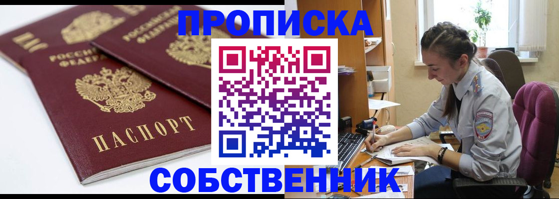 прописка для кредита в Карталах