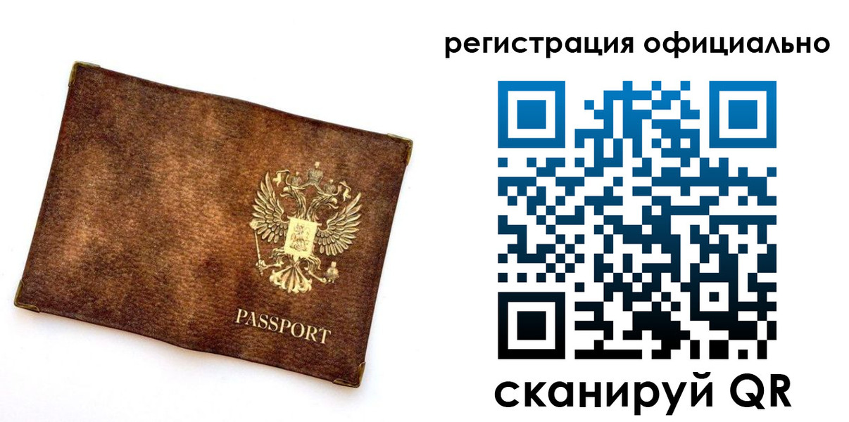 временная регистрация адрес в Карталах