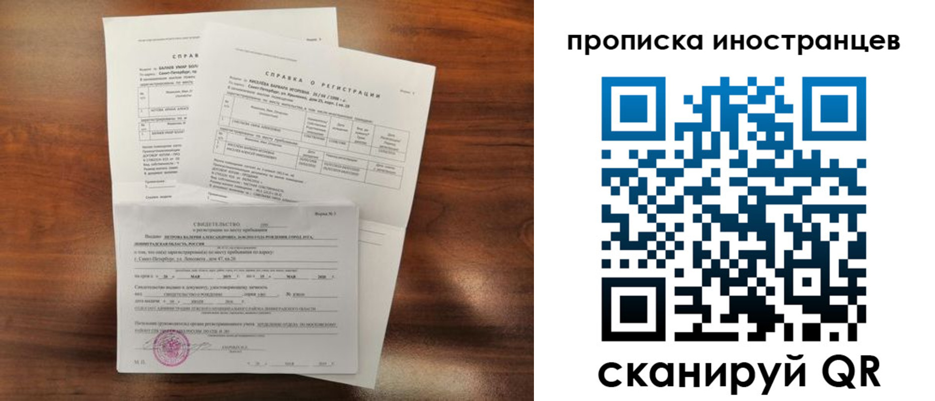 прописка иностранных граждан в Карталах