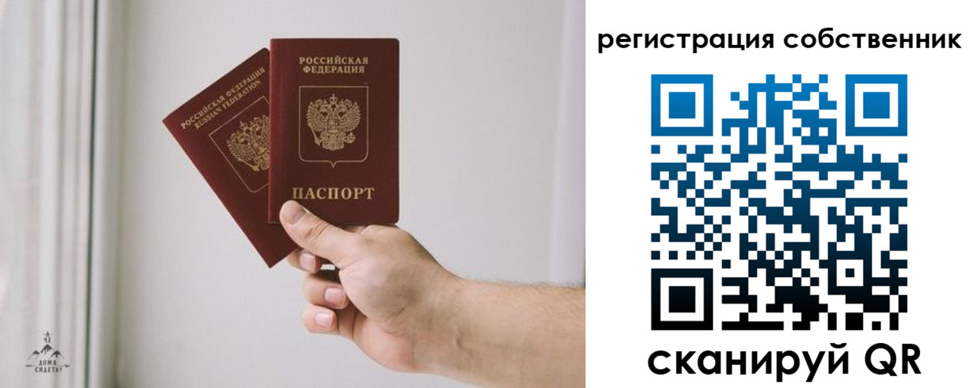 прописка для школы в Карталах