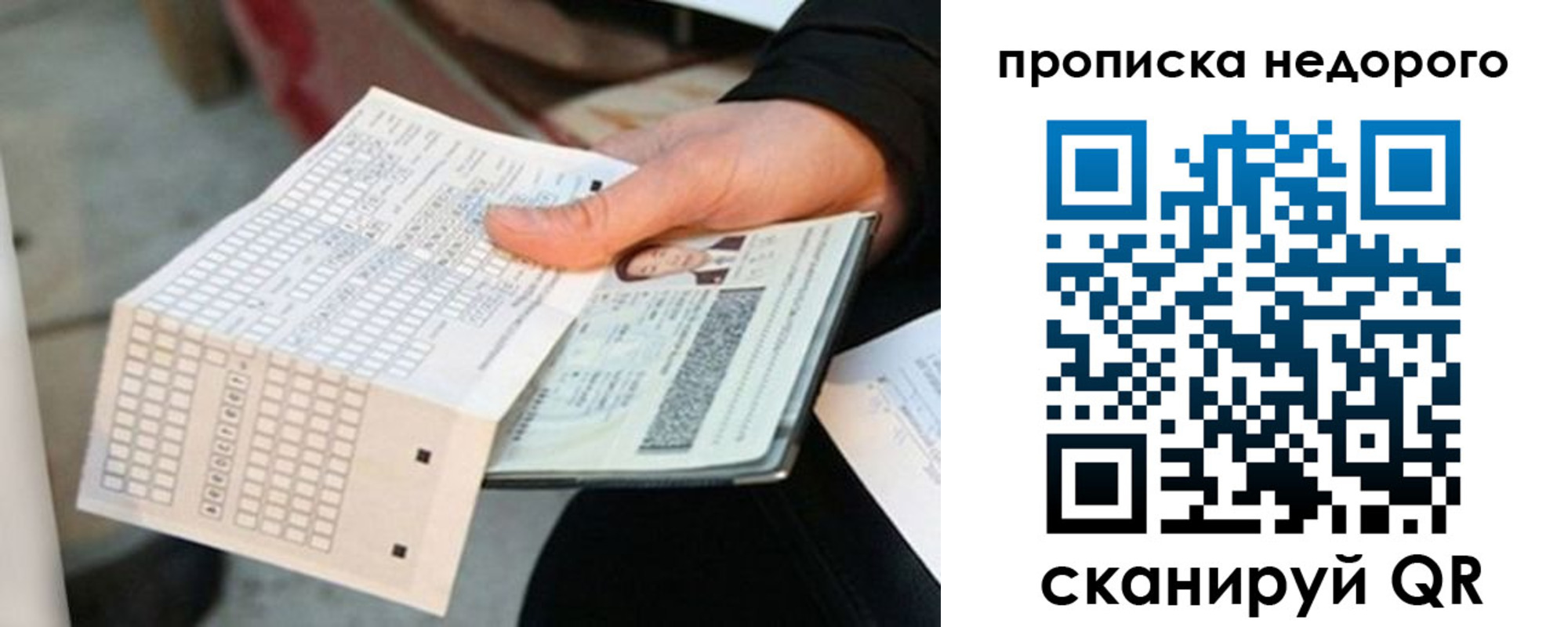 купить прописку в Карталах