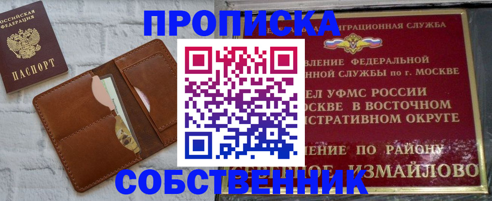 прописка иностранных граждан в Карталах