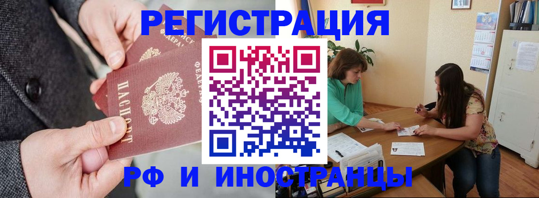 временная прописка в Карталах