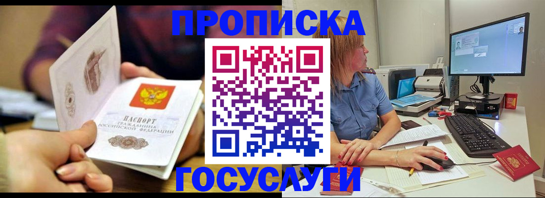 прописка ребенка в Карталах