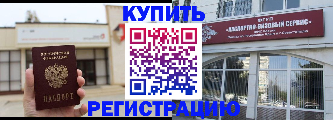 временная регистрация в Карталах