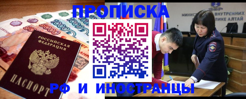 прописка от собственника в Карталах