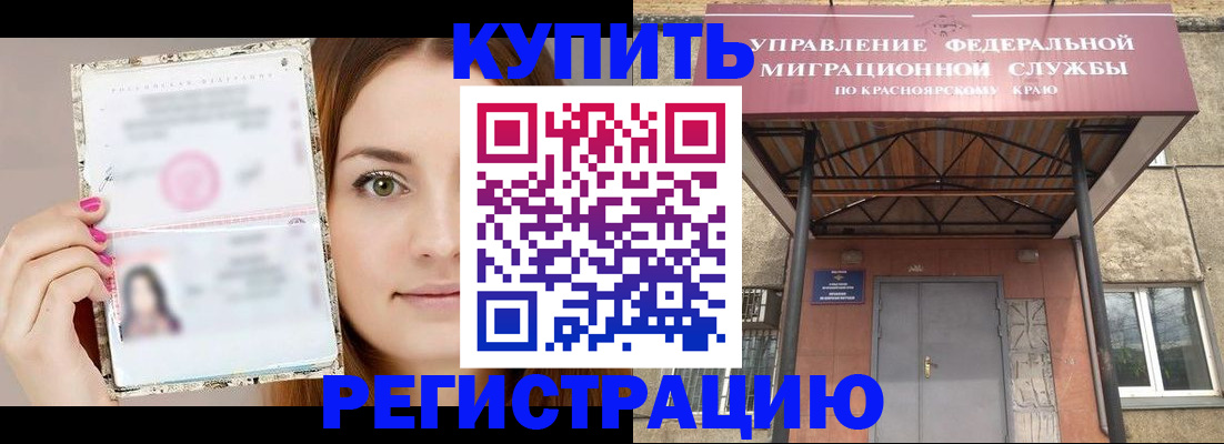 прописка ребенка в Карталах