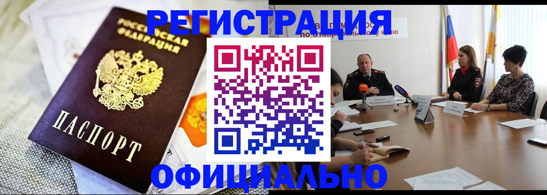 прописка в квартире в Карталах