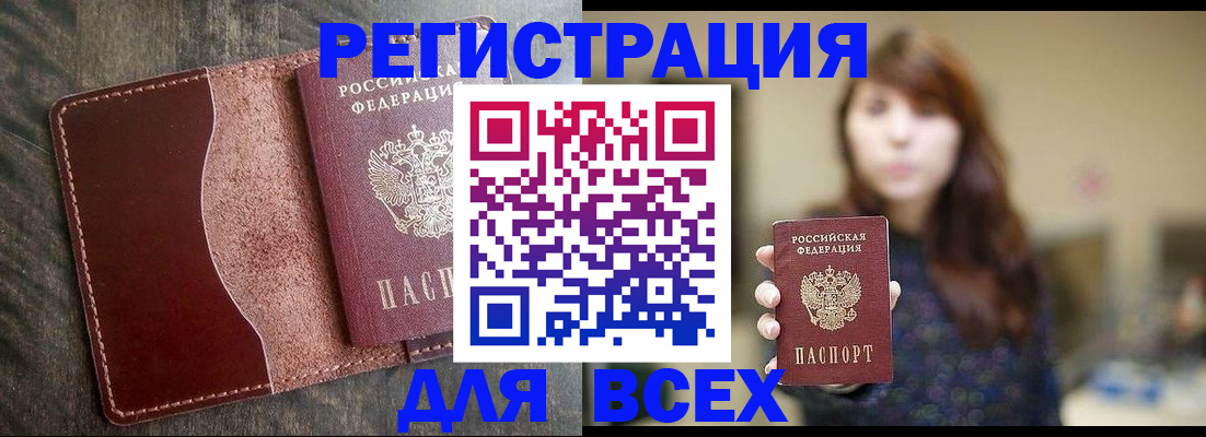 прописка для кредита в Карталах