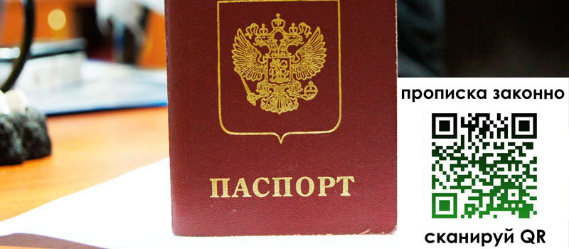 прописка в Карталах